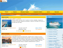 Tablet Screenshot of nvtours.bg
